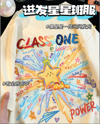 -每一件都好看且带着满满寓意的图案-初高中班服图案设计分享